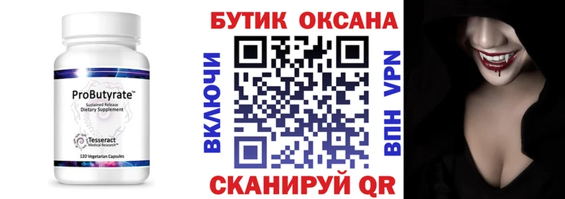 hydra ТОР  Черкесск  БУТИРАТ бутик  наркошоп 