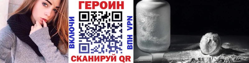 Героин VHQ  Черкесск 